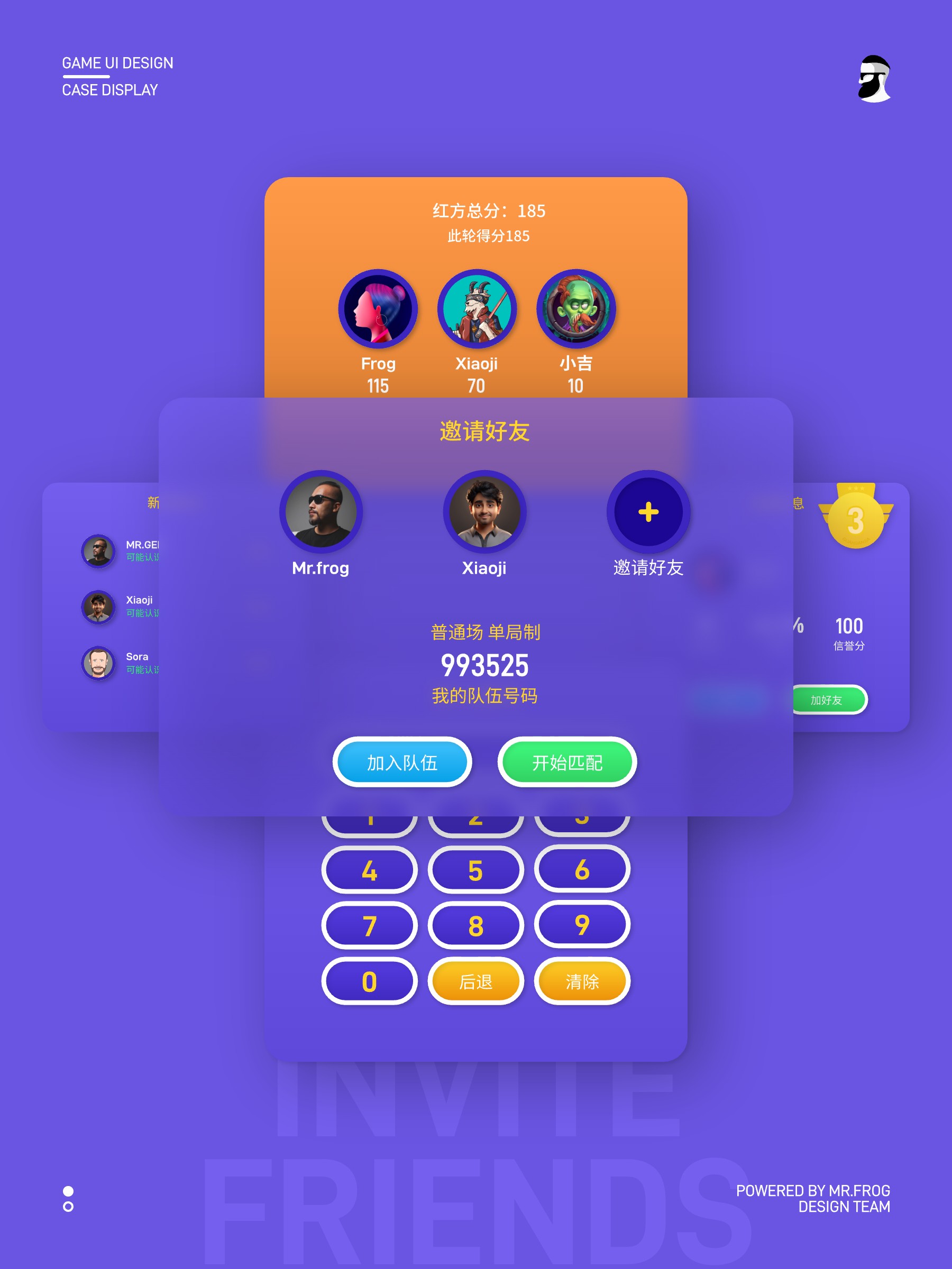 关三家游戏UI设计